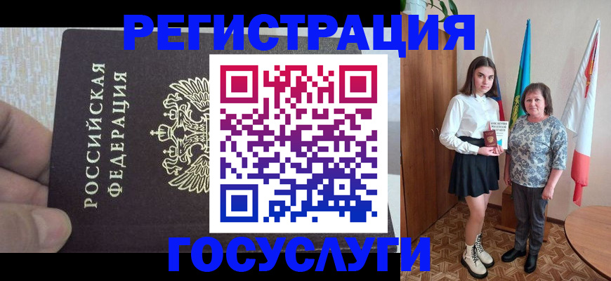 прописка в Егорьевске